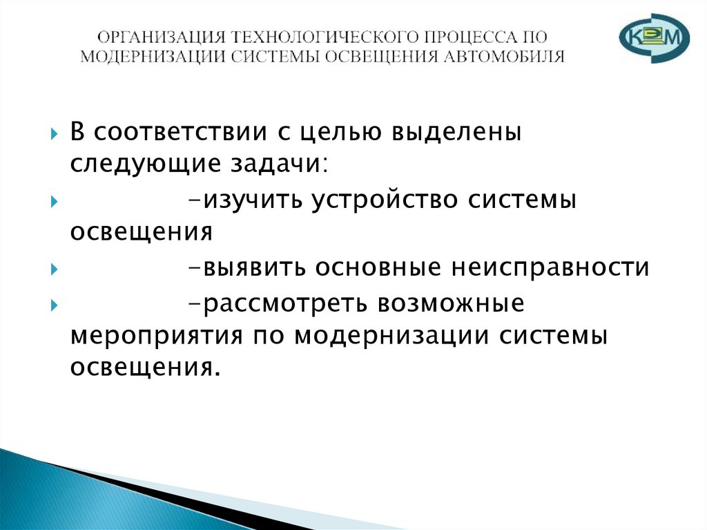 Модернизация действующего производства это проект