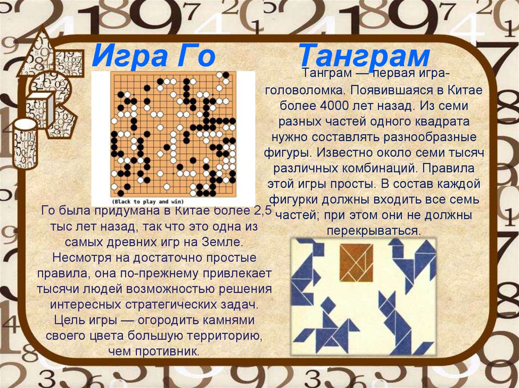 Мир загадок 4. Мир головоломок. Головоломки для презентации. Мир головоломок журнал.