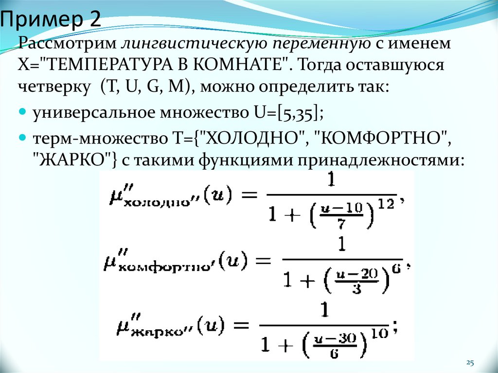 Переменные множества