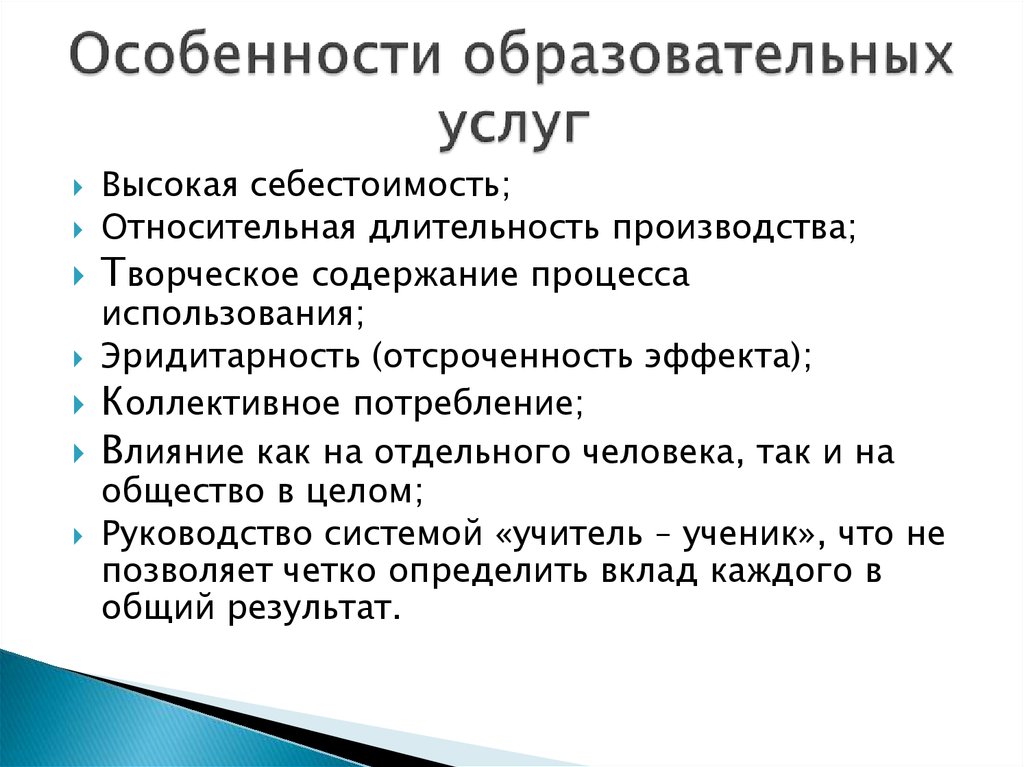 Особенности образования в россии 6 класс