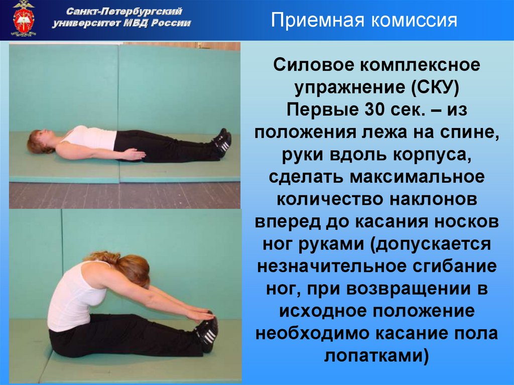 Какое максимальное количество касаний. Силовое комплексное упражнение. Комплексное силовое упражнение для девушек. Комплексно силовое упражнение. Упражнения лежа на спине.