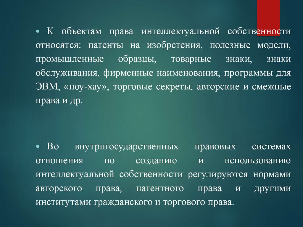 Открытая лицензия на изобретение полезную модель или промышленный образец это