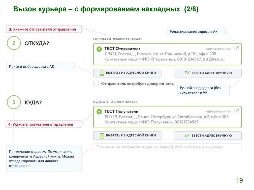 Где отправить. Примечание для курьера. СДЭК вызов курьера. Вызвать курьера. СДЭК вызов курьера как,.