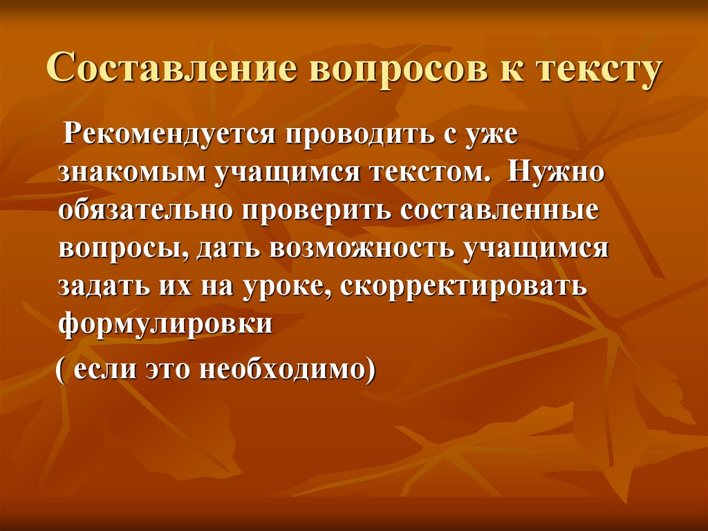 Составить тематику