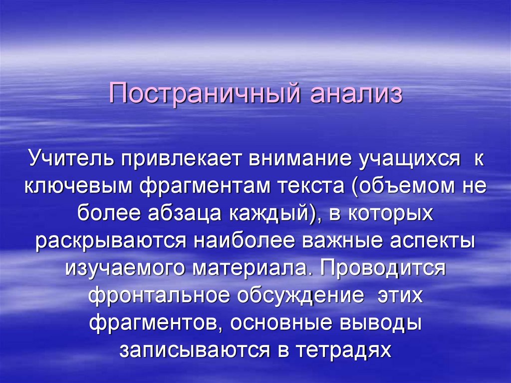 Человек в современных условиях презентация 4 класс