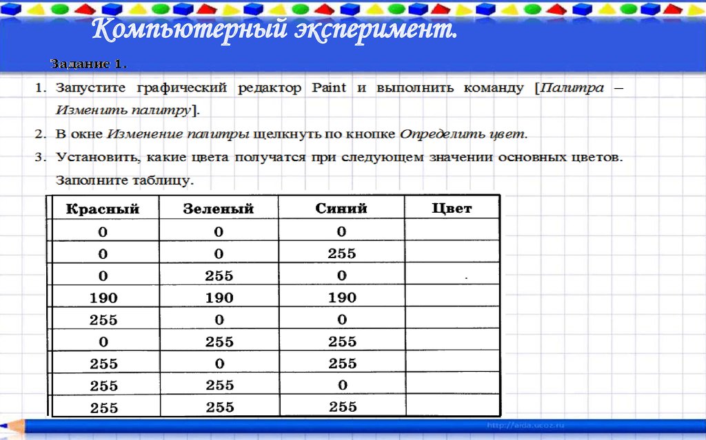 Для кодирования растрового рисунка напечатанного с использованием 6 красок применили неравномерный