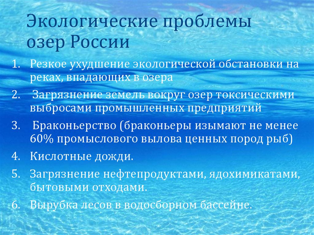 Проблемы россии 2018