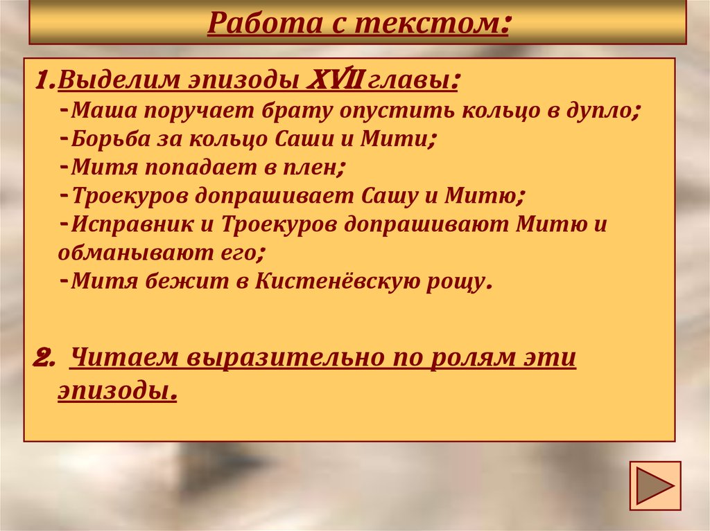 Кольцо дубровского. Митя и Саша Дубровский. Дубровский Митя и Саша характеристика. Характер мити и Саши в Дубровском. Саша и Митя в романе Дубровский.