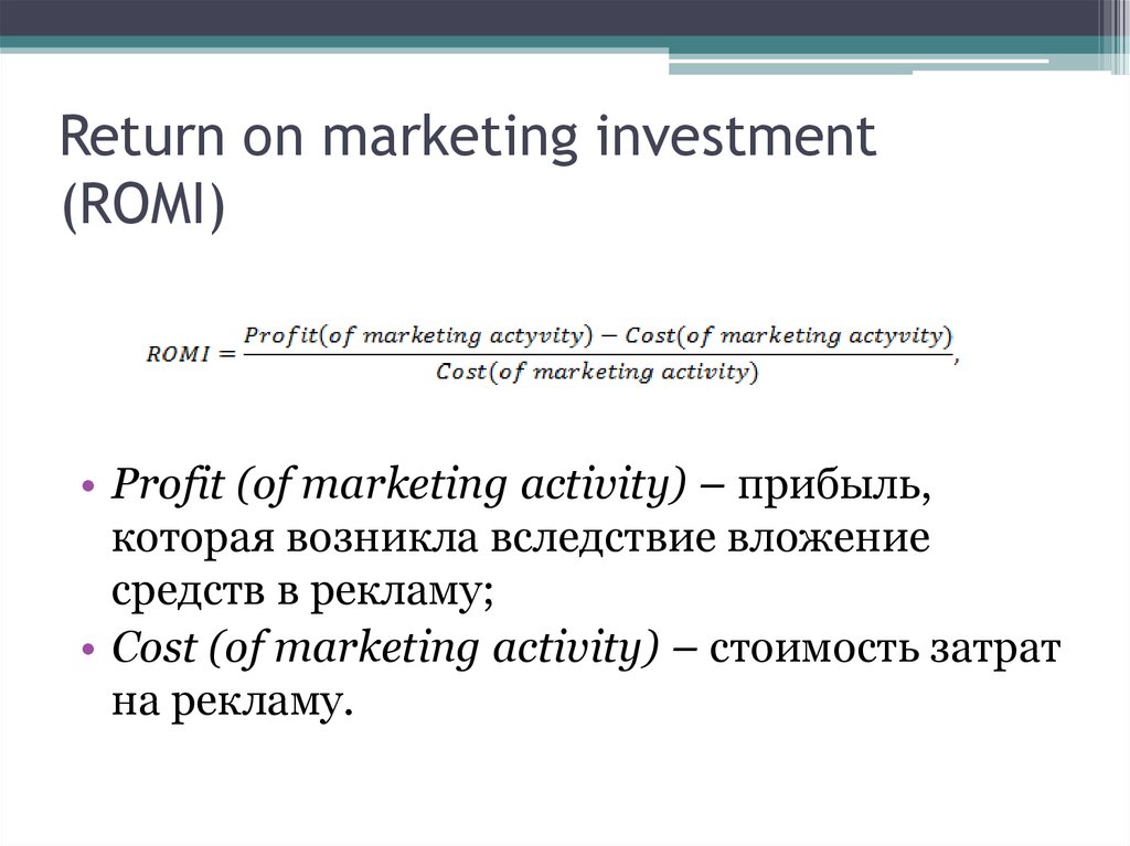 Return on marketing investment (ROMI)
