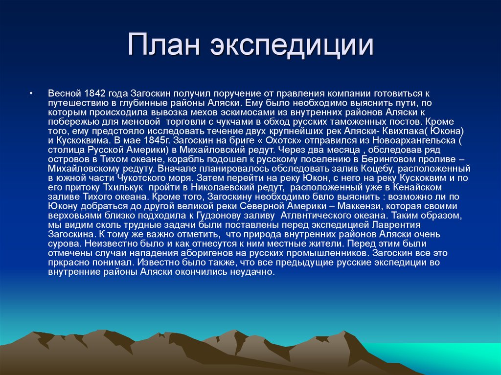 Литературные репутации. Тектоника. План экспедиции. Литературная репутация Чехова.