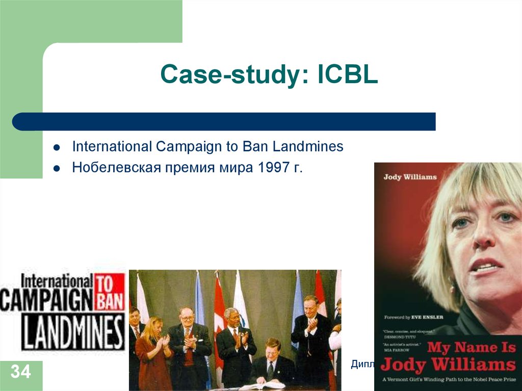 Case-study: ICBL