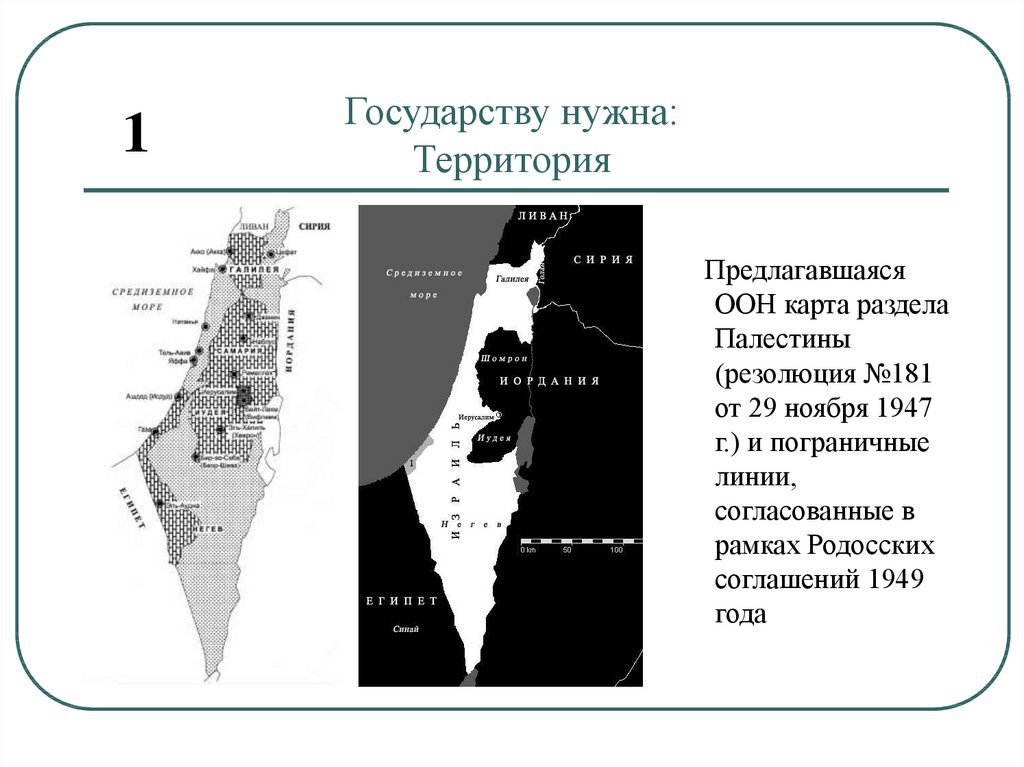 Граница израиля и палестины на карте