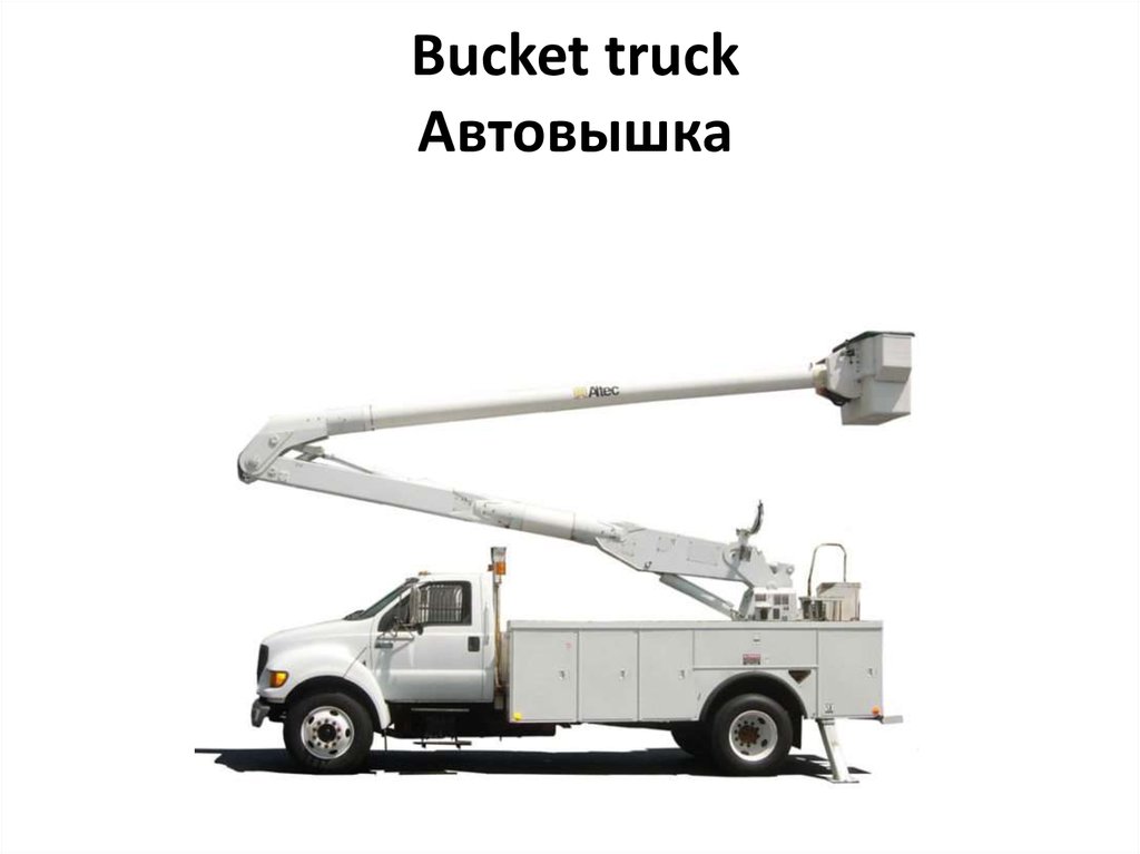 Bucket truck Автовышка