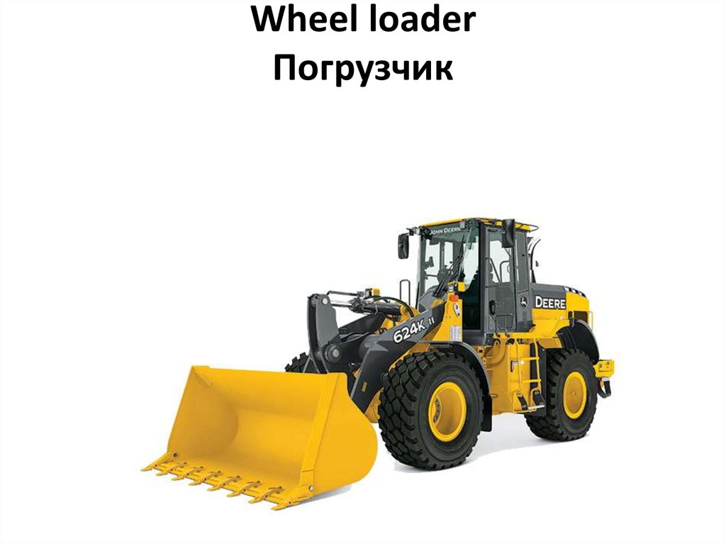 Wheel loader Погрузчик