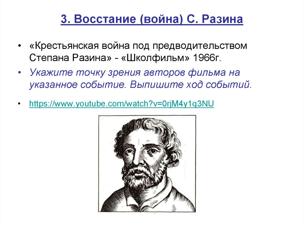 Восстание под степана разина. Война под предводительством Разина. Степан Разин Крестьянская война. Крестьянская война Степана Разина. Крестьянская война под предводительством Разина.