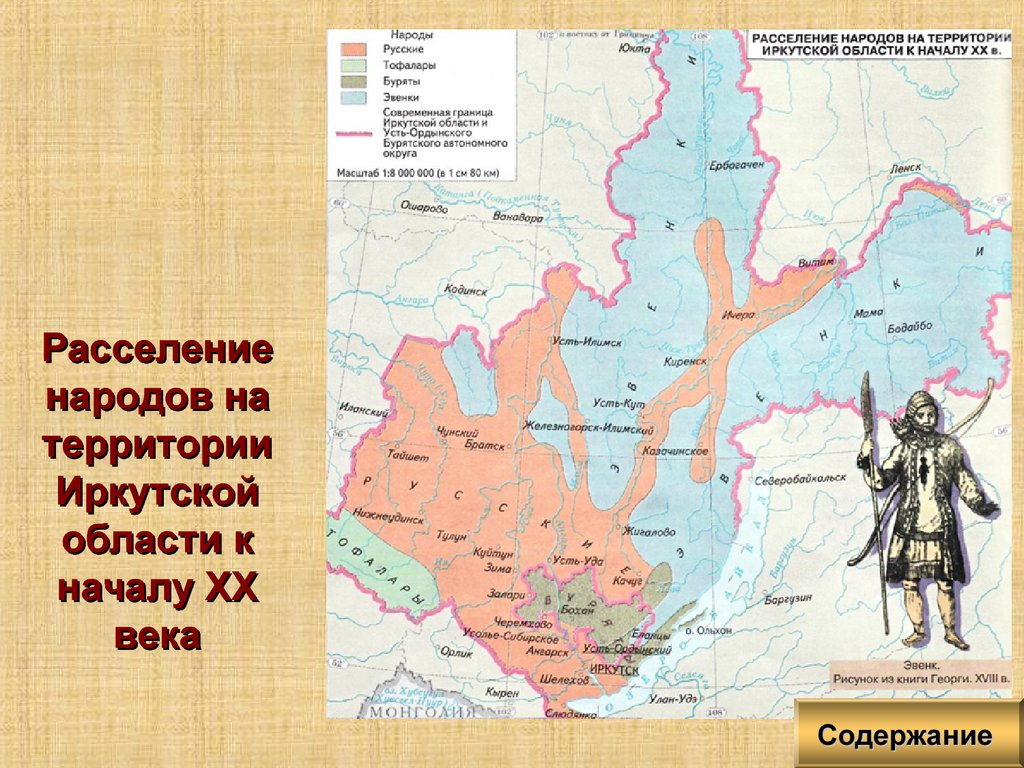 Где проживали народы сибири. Расселение бурят тофаларов и эвенков в Иркутской области карта. Территория расселения бурят. Карта расселения бурят. Карта расселения народов на территории Иркутской области.