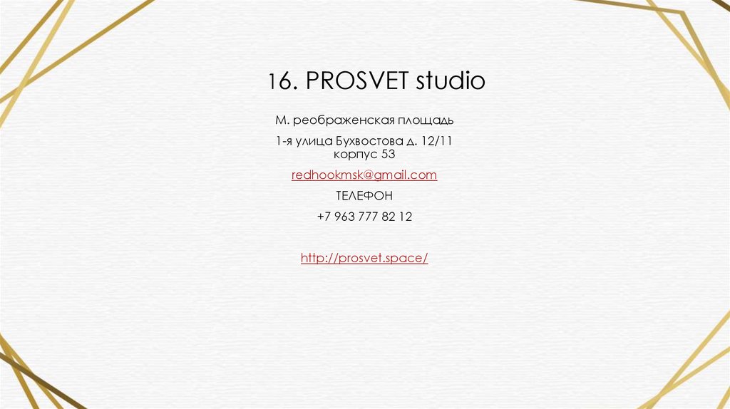 Studio m 1. Гайд по Фотостудиям.