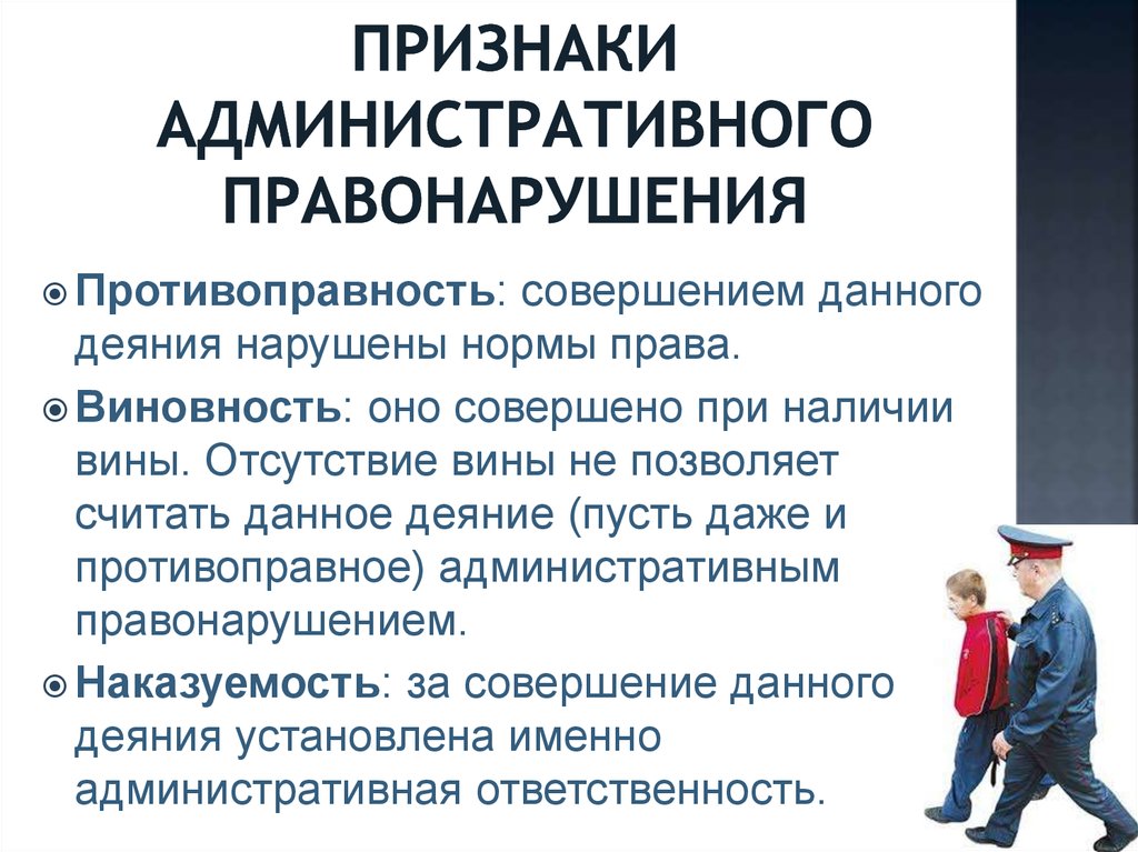 Виновность действий