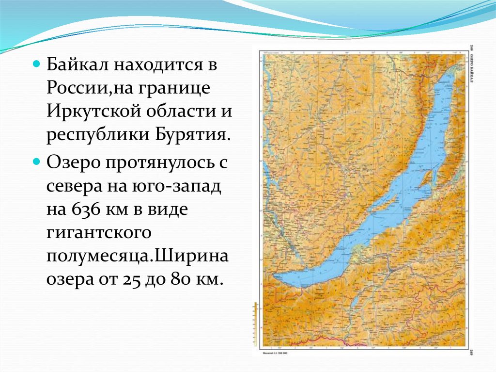 План характеристики озера Байкал. План характеристики озера. Озера Байкал протянулось в виде гигантского. Озёра Бурятии список. Определите основную мысль текста озеро байкал расположено