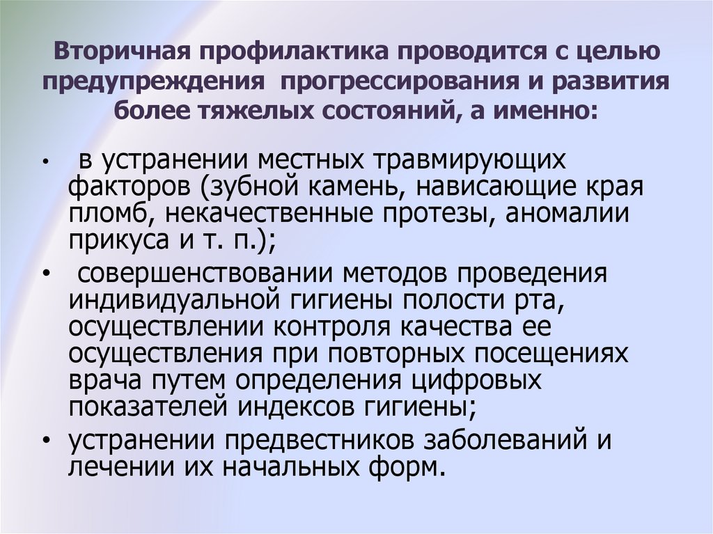 Проводится профилактика