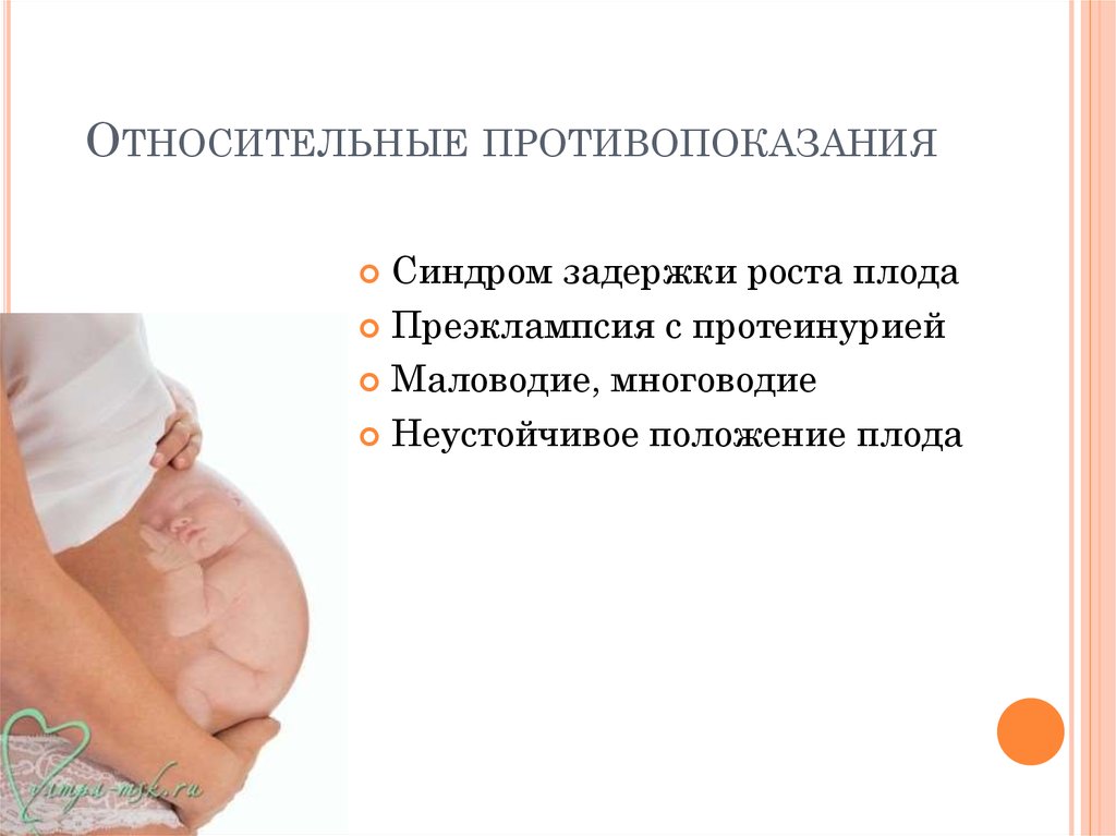30 неделя маловодие. Тазовое предлежание на УЗИ. УЗИ ребенка в тазовом предлежании. Положение ребенка в 30 недель беременности. Ведение беременности при многоводии.