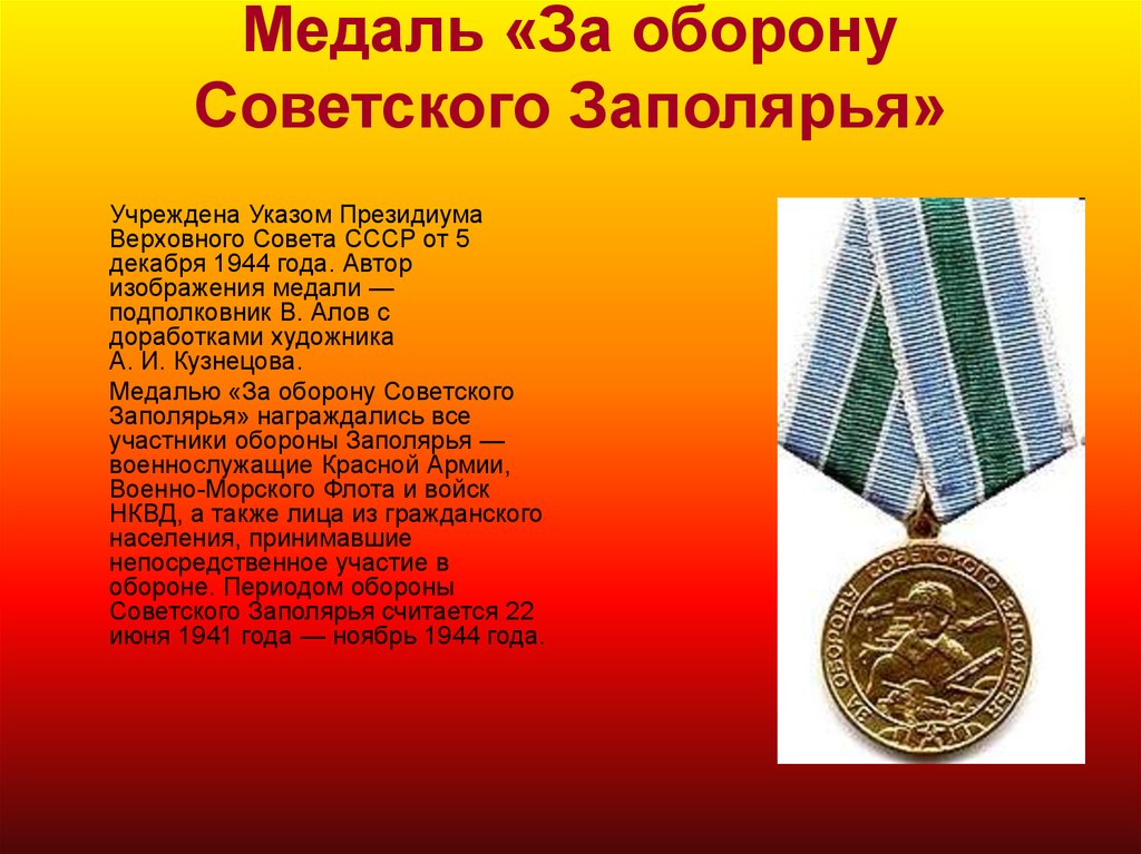 Фото медалей великой отечественной войны 1941 1945