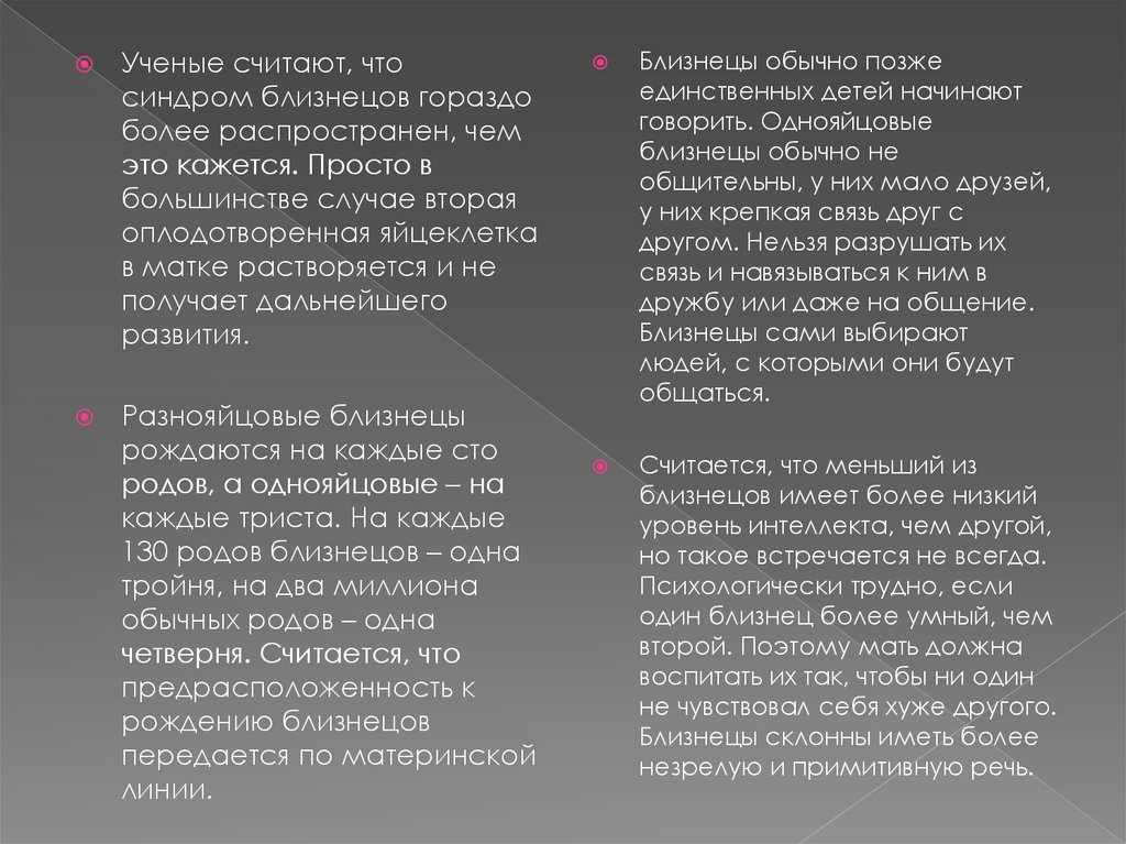 Близнецы передаются. Рыбья пляска басня Крылова. Отличие басен Толстого от Крылова. Реализм в произведениях Крылова. Язык басен Толстого.