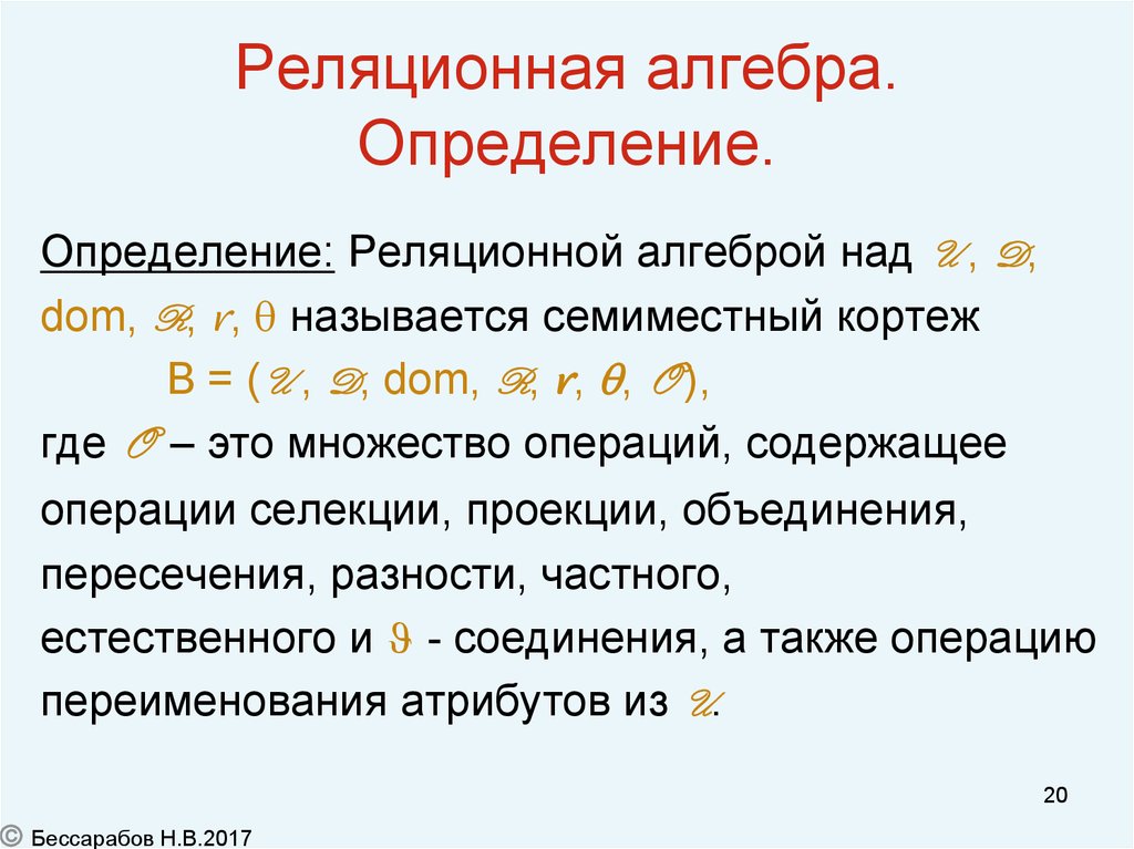 Алгебра определение. Определения по алгебре. Пример определение в алгебре. Дефиниция алгебре.