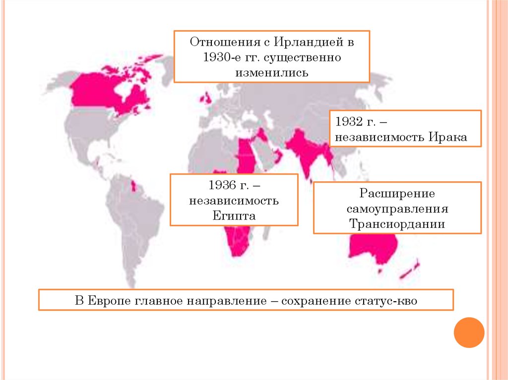 Страны развитых демократий. Демократические страны Европы в 1930-е гг Великобритания Франция. Демократия страны в 1930. Демократизация стран Европы. Страны Западной Европы в 1930-е гг.