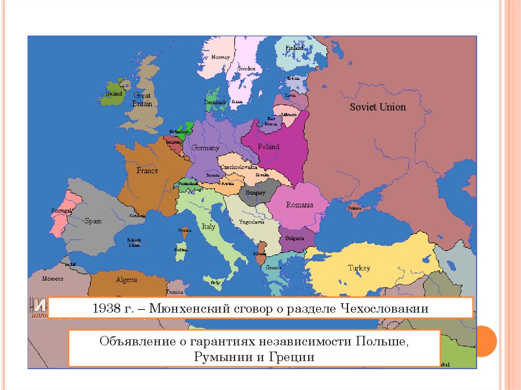 Демократические страны европы в 1930 е гг великобритания франция презентация 9 класс