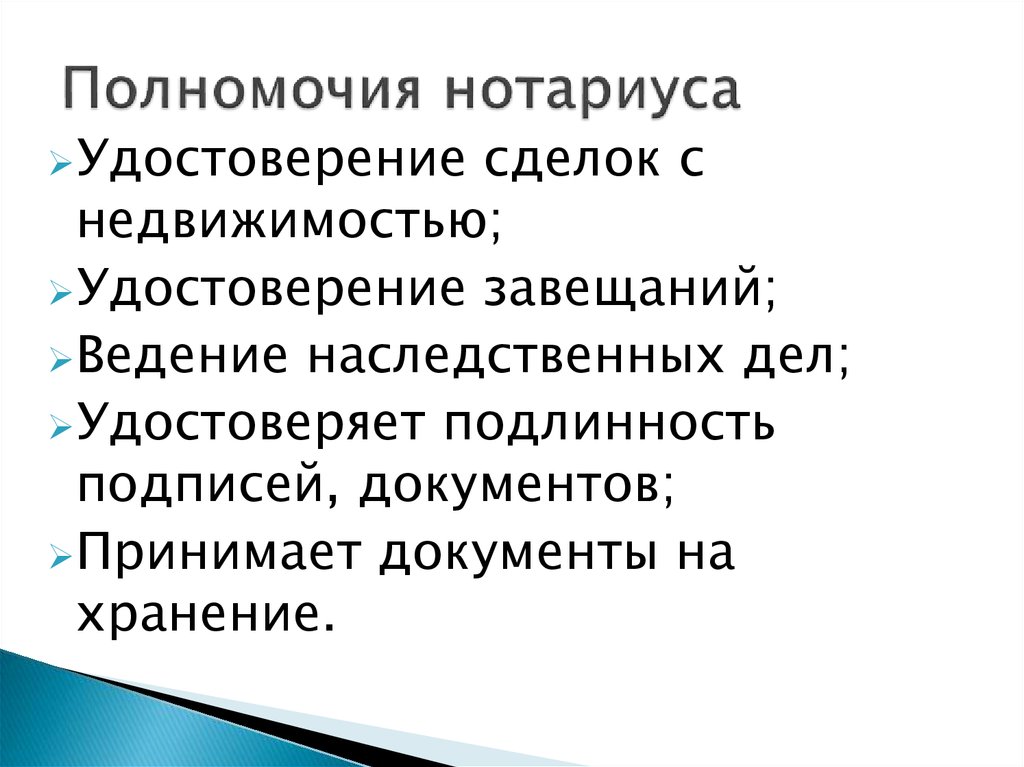 Нотариат план по обществознанию