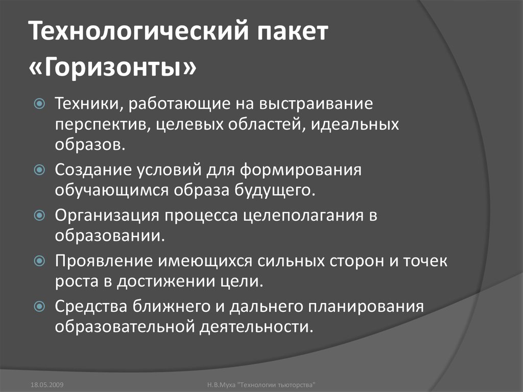 Какой технологический пакет включен на маршрутизаторе в настоящий момент