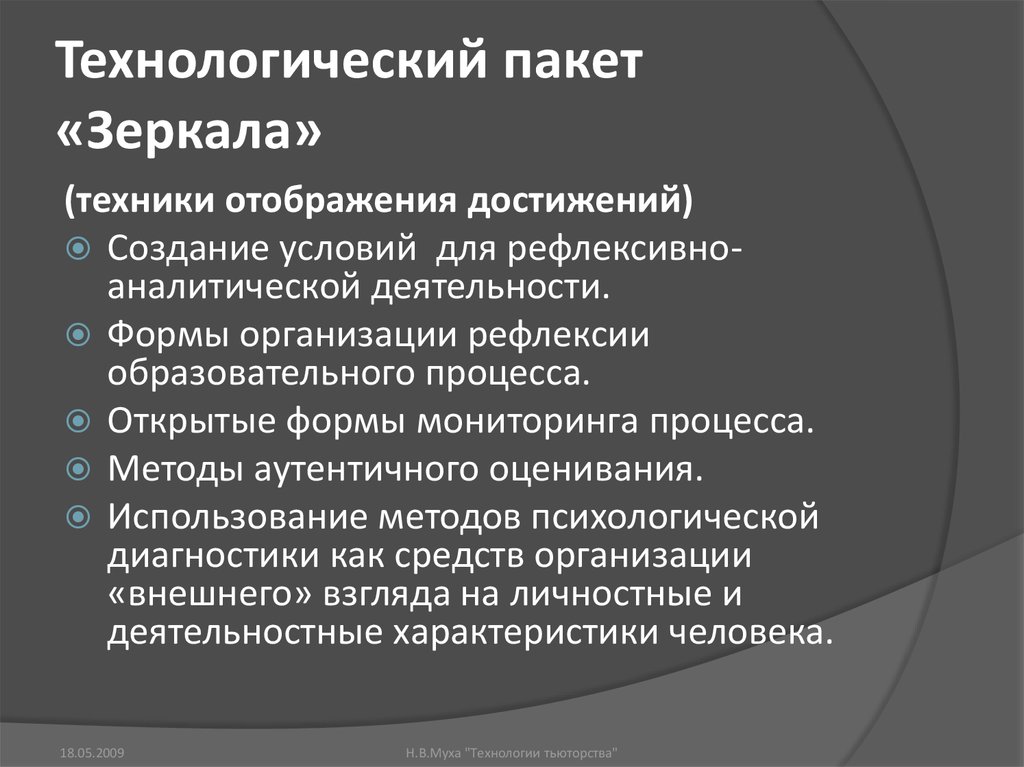 Какой технологический пакет включен на маршрутизаторе в настоящий момент