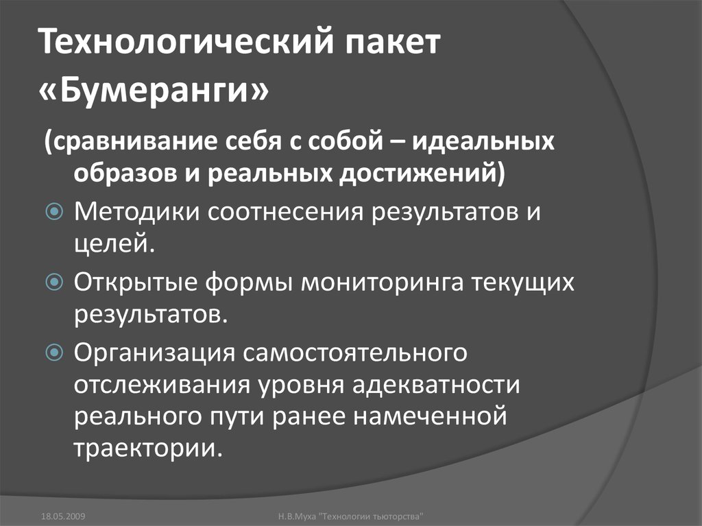 Какой технологический пакет включен на маршрутизаторе в настоящий момент