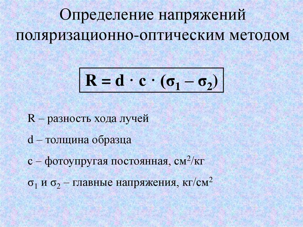 Таблица измерений напряжения