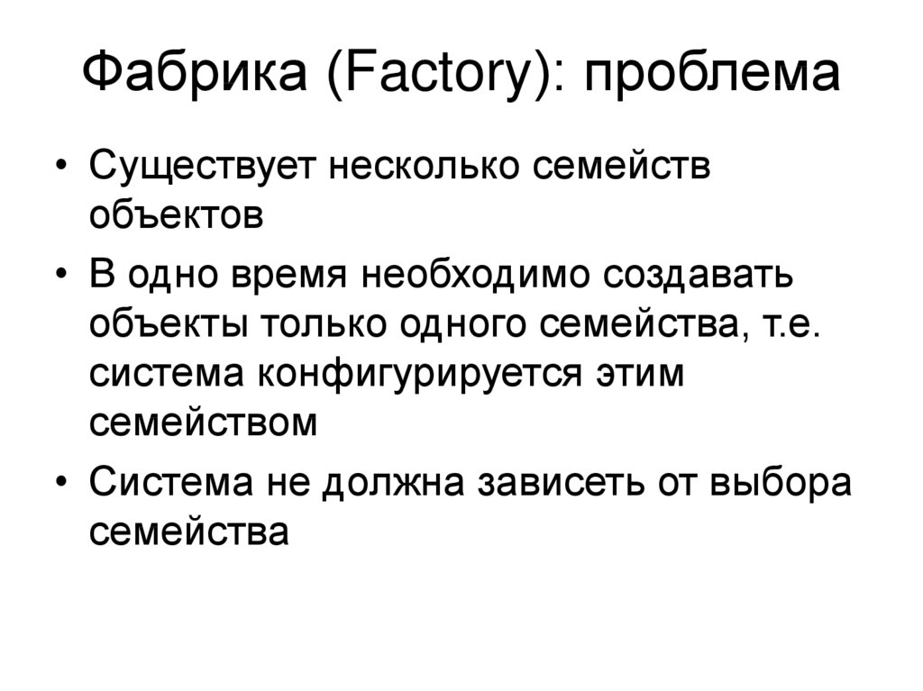 Основы разработки. Семейство объектов.