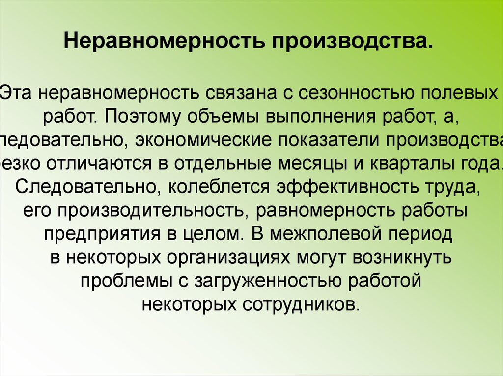Разнообразие условий низкое