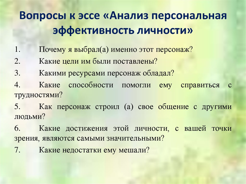 Сочинение исследование план