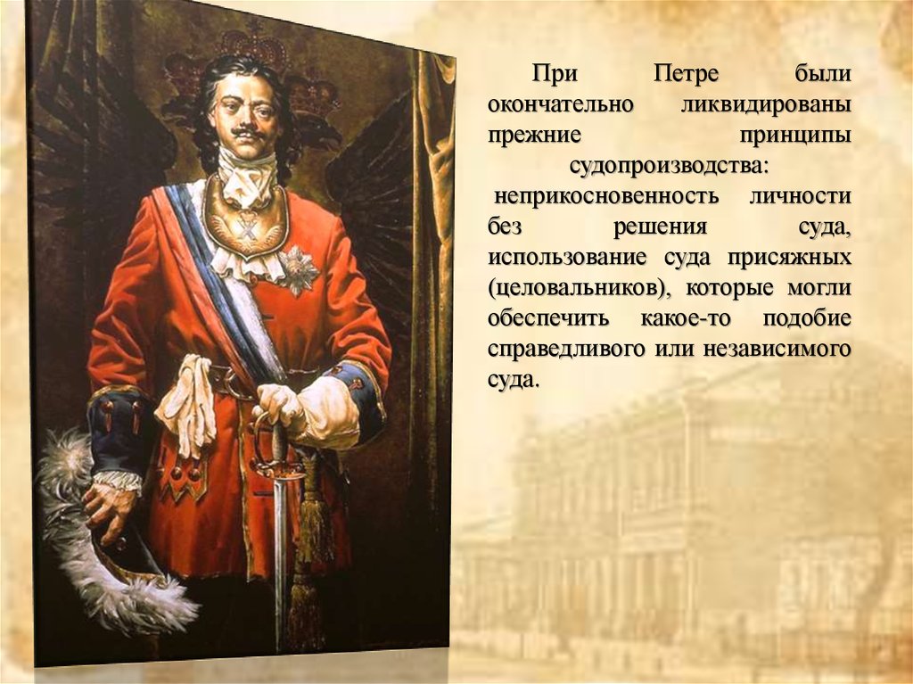 Почему особенно активно при петре. Эпоха петровских преобразований. Петровские реформы презентация. Реформы Петровской эпохи. Реформы Петра 1 театр.