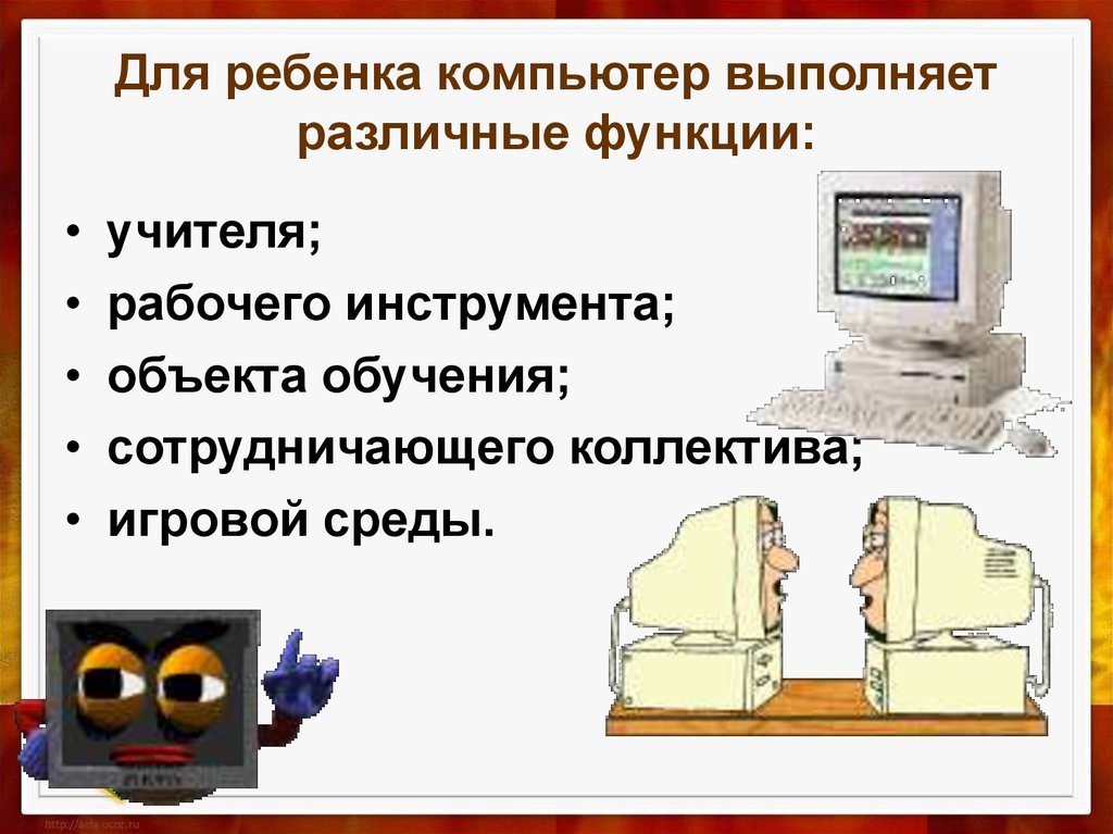 Укажите устройство компьютера выполняющее обработку информации