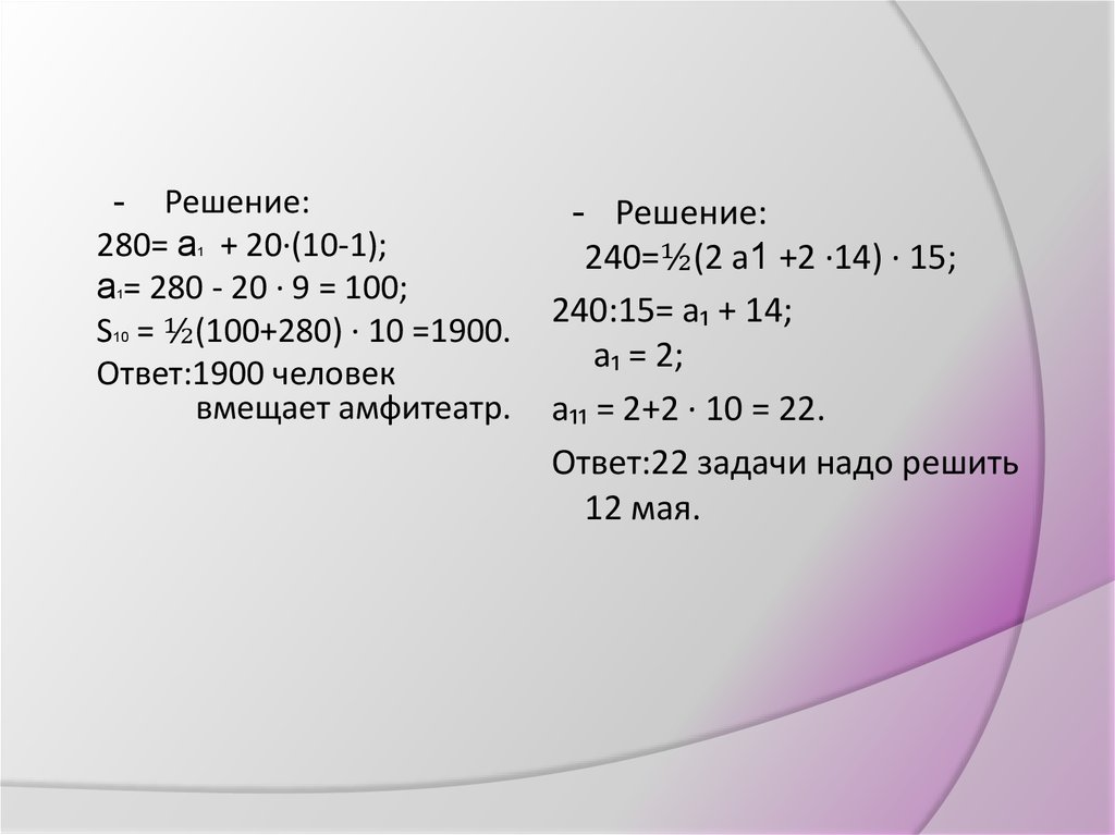 Вариант 280 ответы. 280=70 Решение. 144500 / 13 Решение. Где 2.280 решение.