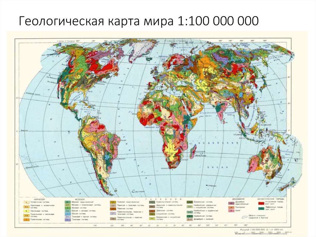 Геологическая карта земли