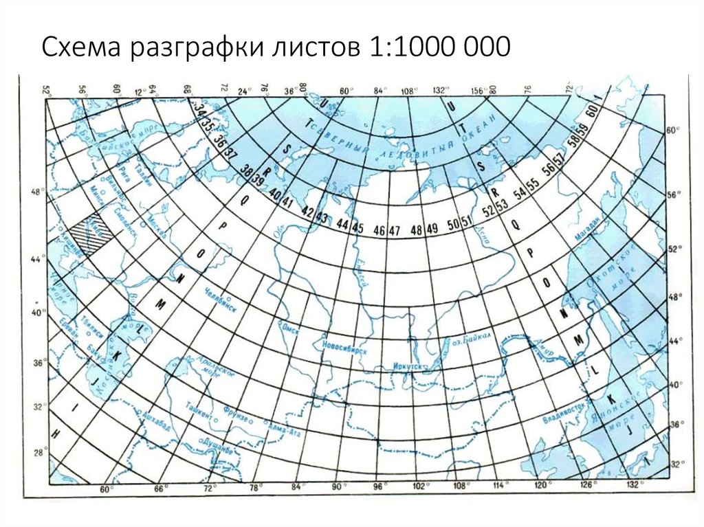 49 параллель на карте россии. Разграфка масштаба 1 1000000. Разграфка и номенклатура топографических карт масштаба 1 1000000. Разграфка листов карты масштаба 1 1000000. Номенклатура листа карты масштаба 1 200000.