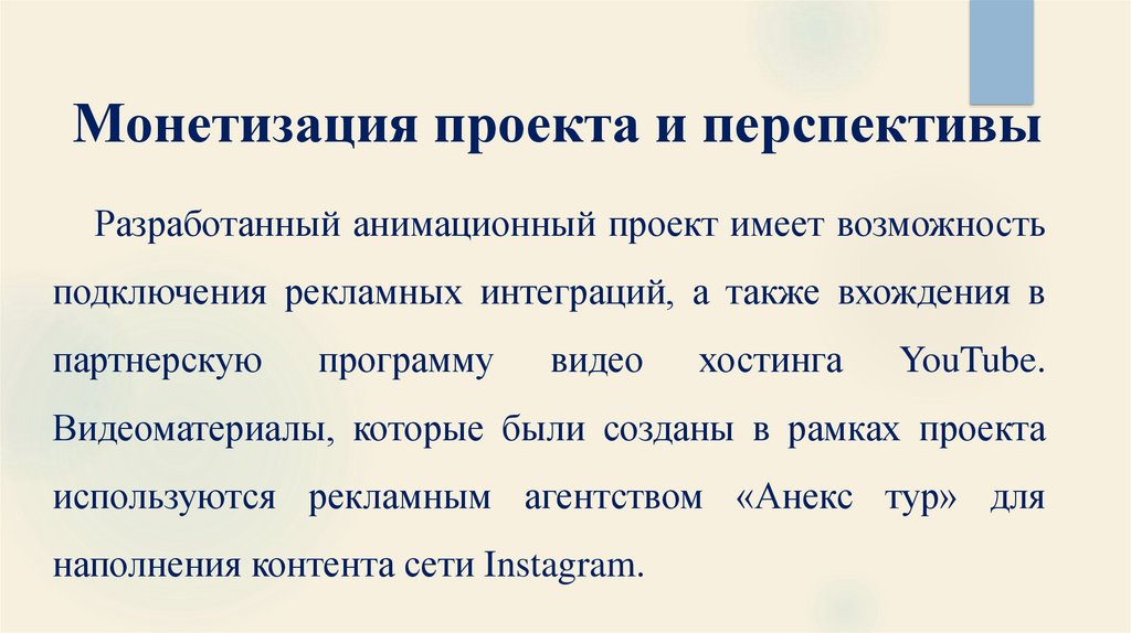 Интерактивность презентации подразумевает наличие звукового