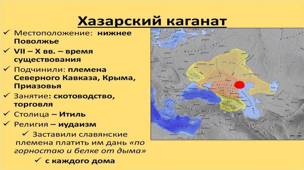 Кто разгромил хазарский каганат. Хазарский каганат. Герб Хазарского каганата.