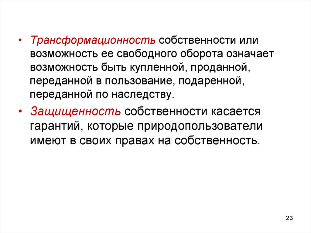 Что означает возможность. Свободные в обороте примеры. Свобода оборота. Свободные в обороте. По возможности или по-возможности.