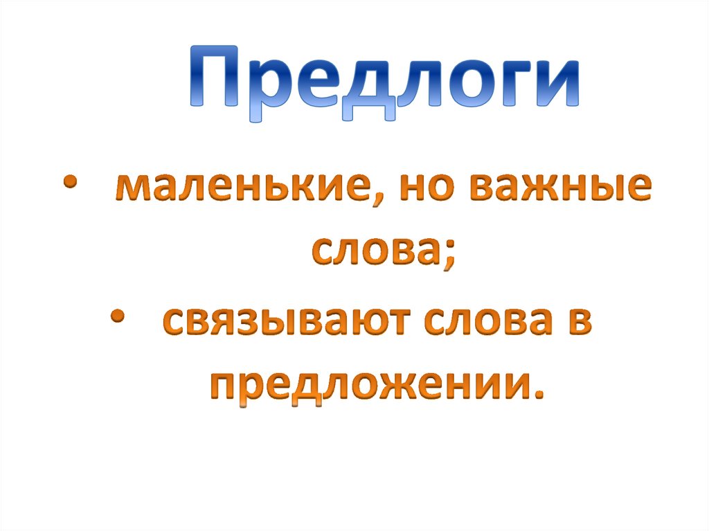 Презентация Знакомство С Задачей