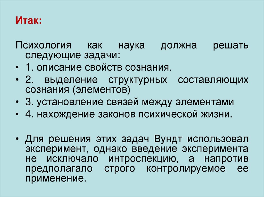 Акт функция. Описание свойств это. Установление связей фром. Выражение и установление связей между элементами мысли – это:. Определения описание свойств.