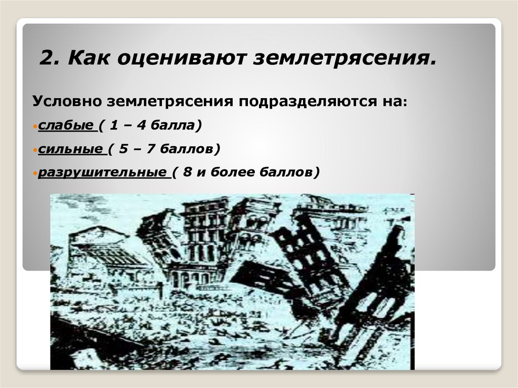 Землетрясение в москве в каких годах