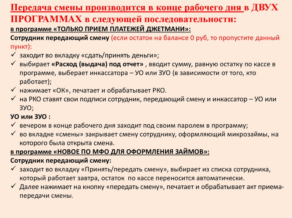 Этапы работы для выдачи займа - презентация онлайн